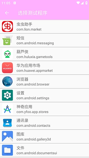 小月弱网官方正版图2