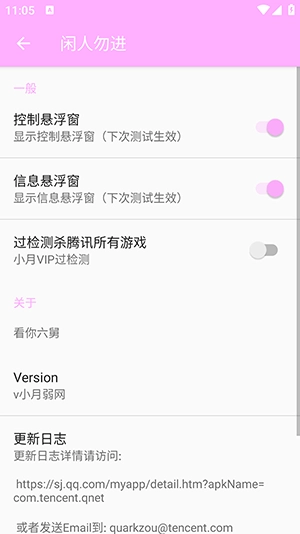 小月弱网官方正版图4