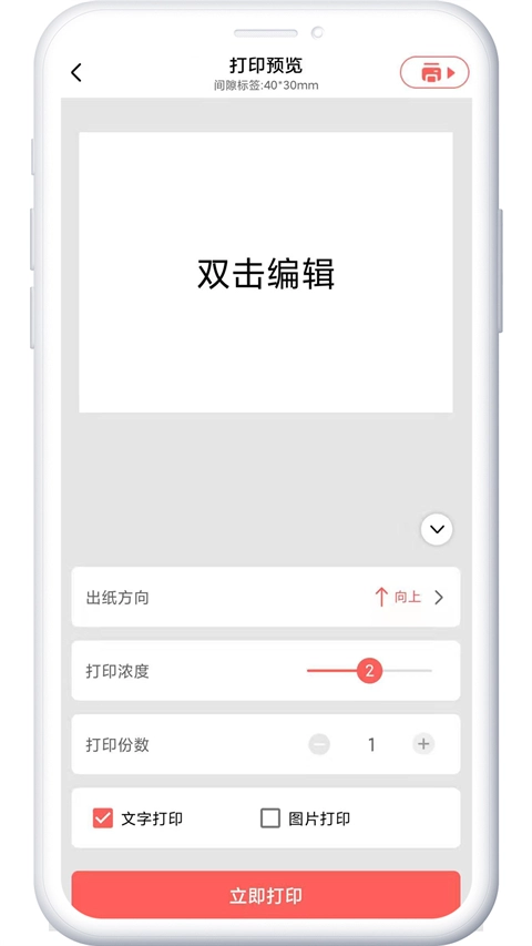 印小签图1