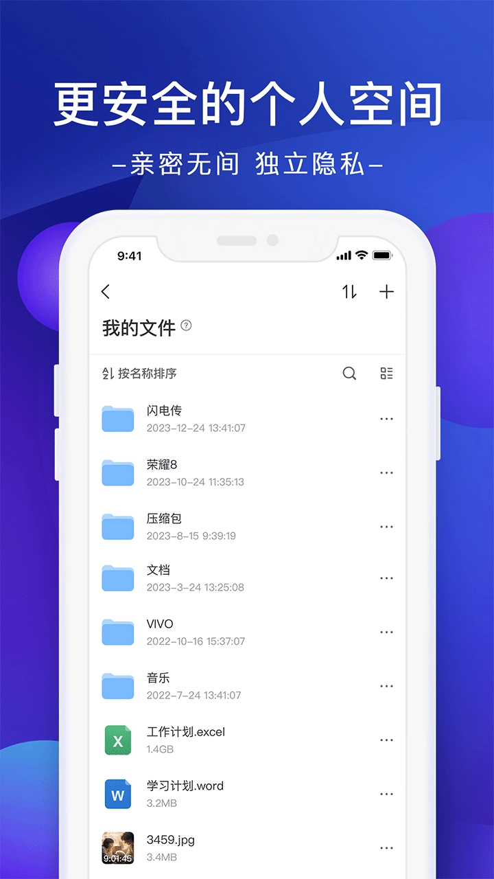 极空间正版图1