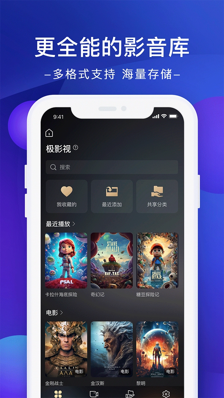 极空间正版图3