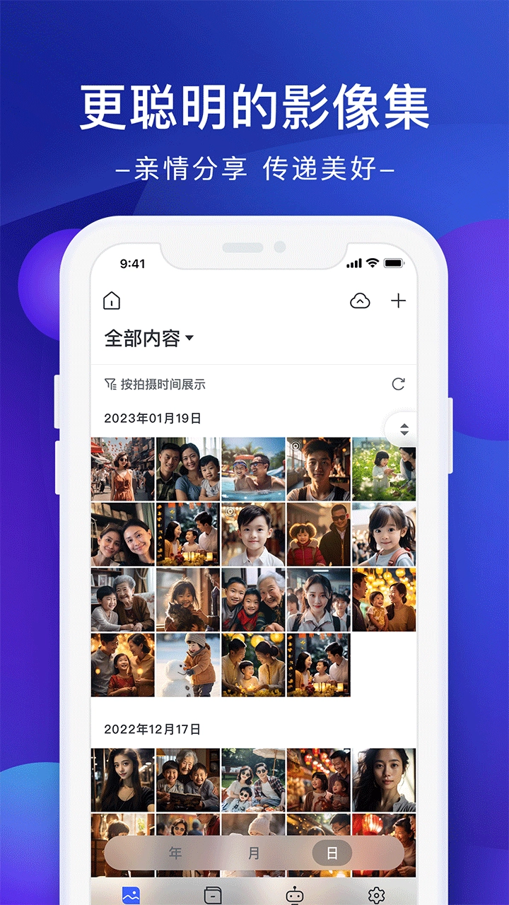 极空间正版图4