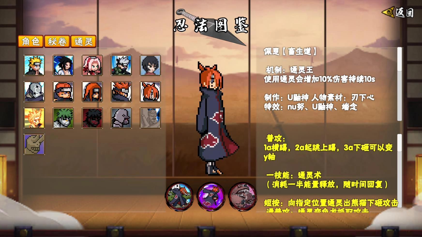 像素火影2025最新版