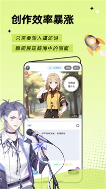 触漫安卓直装版截图3