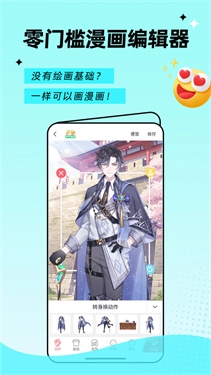 触漫安卓直装版图4
