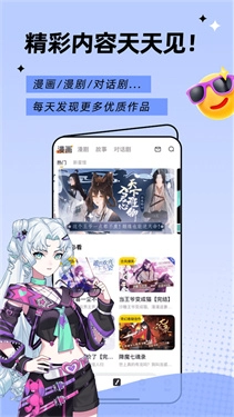触漫安卓直装版截图4
