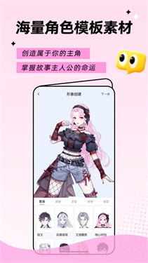 触漫安卓直装版图5