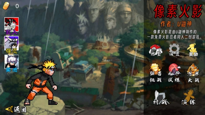 像素火影2026图3