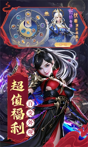 混沌仙魔訣圖1
