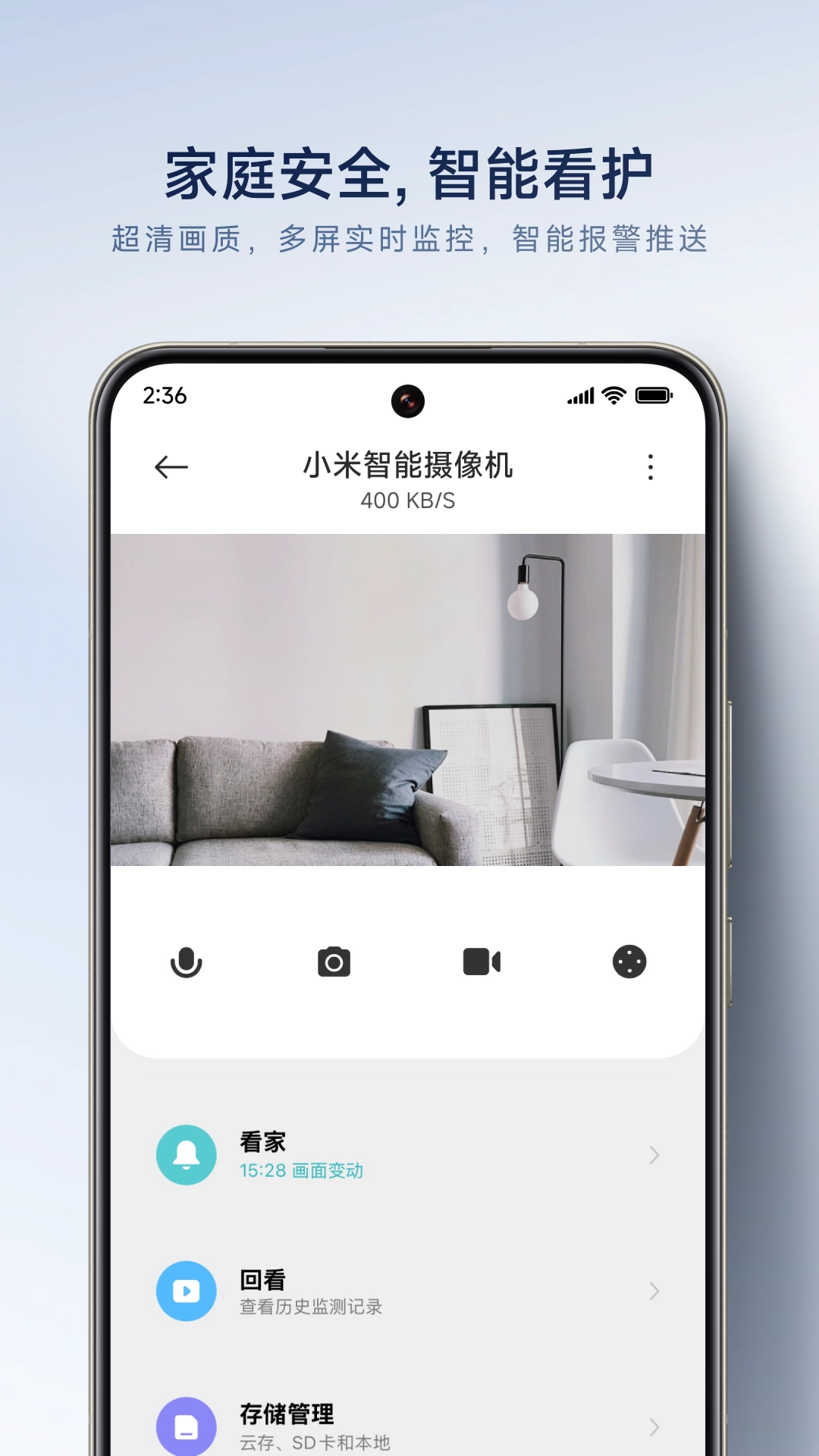 小米AI眼镜安卓免费版图1