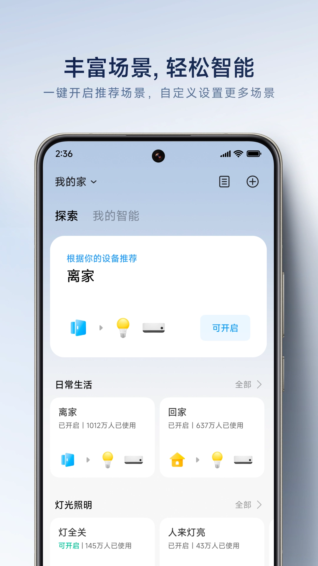 小米AI眼镜安卓免费版图4