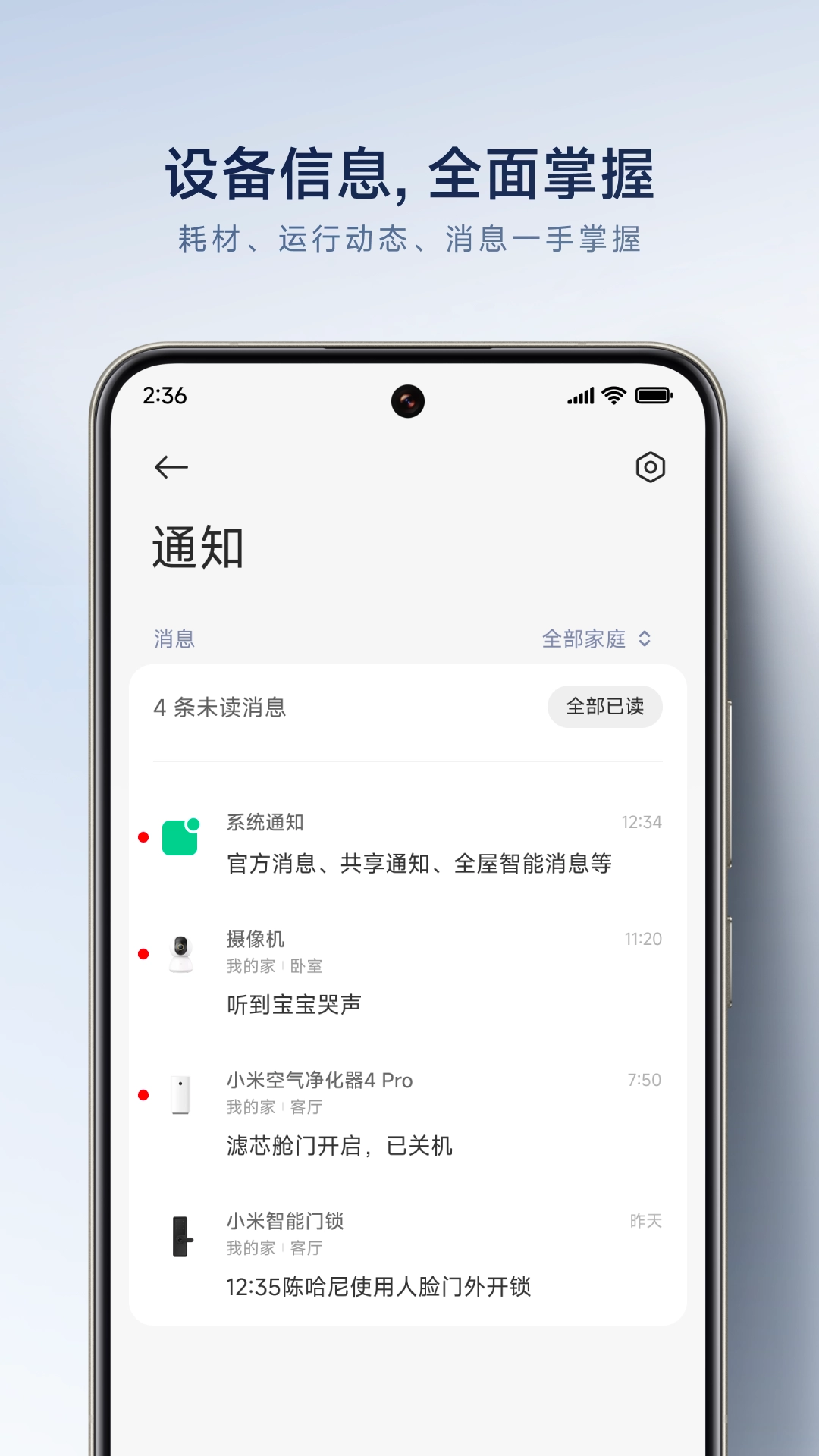 小米AI眼镜安卓免费版图5