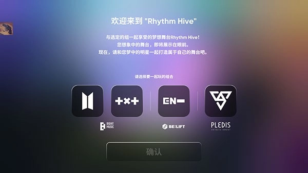 节奏蜂巢RhythmHive免费下载