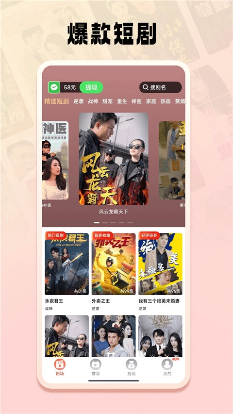 免费短剧之家图1