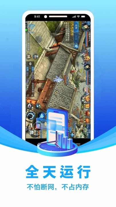 闪兔云安卓免费版图2