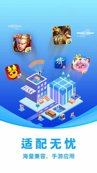闪兔云安卓免费版图3