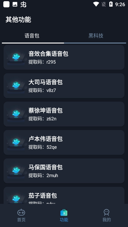 xm75cn小茂画质助手安卓官方版图4