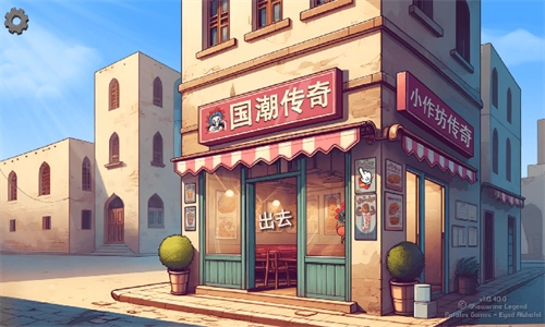 国潮沙威玛传奇游戏纯净版