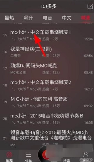 DJ多多免費(fèi)版下載
