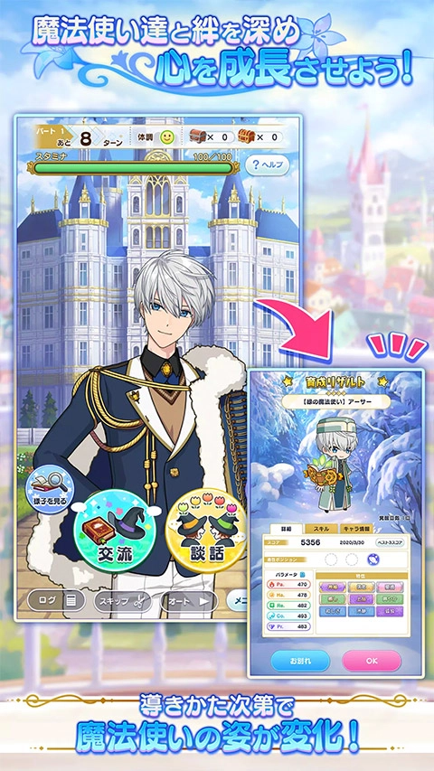 魔法使的约定(3)