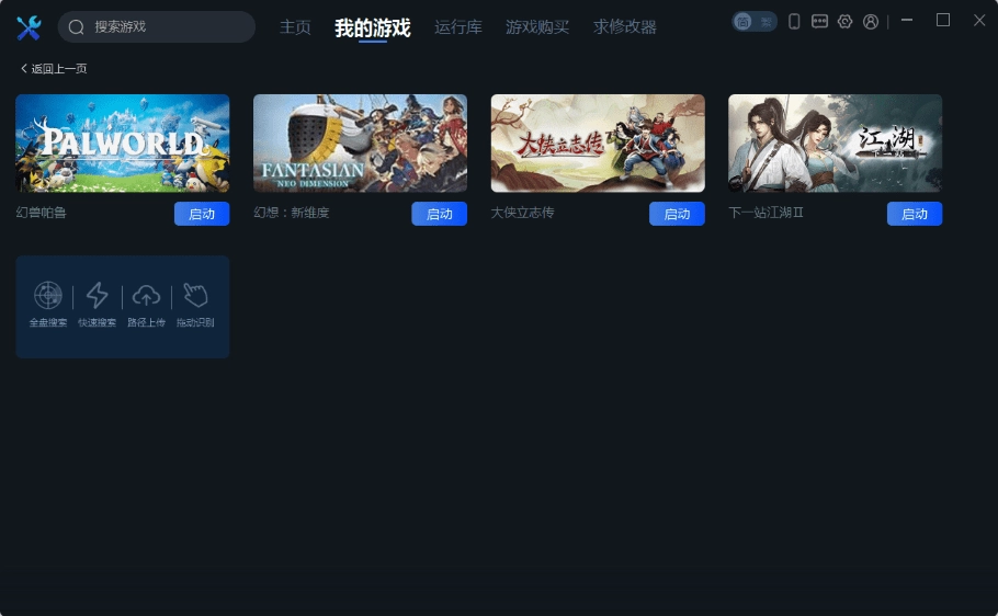 一修大師軟件下載