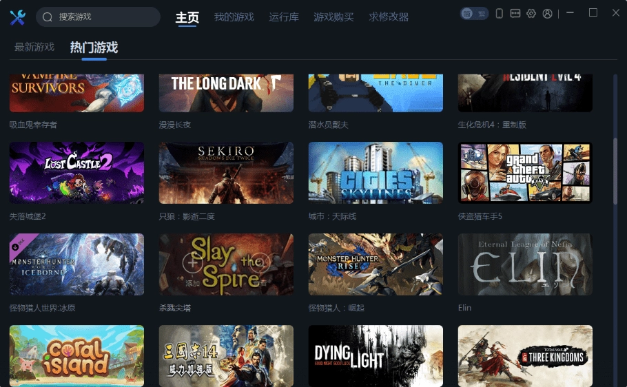 一修大师修改器最新版图4
