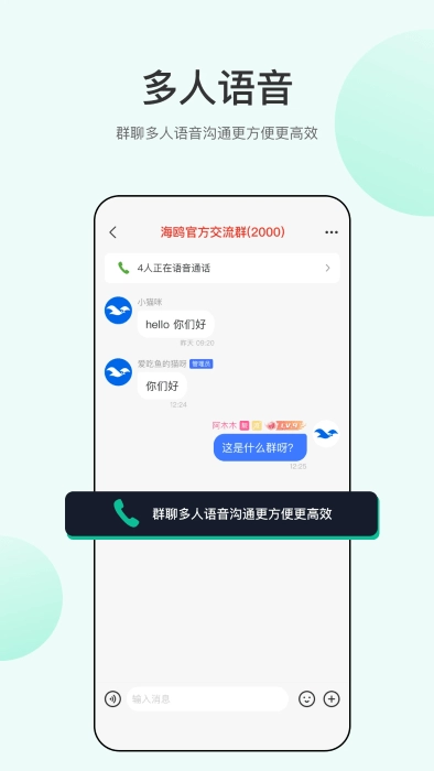 海鸥安卓免费版图2