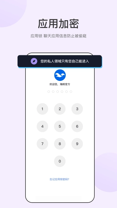 海鸥安卓免费版图4