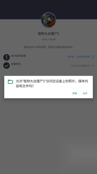 植物大战僵尸2国际版游戏下载