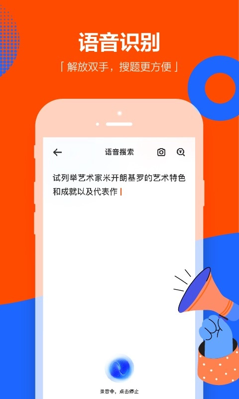 学小易安卓免费版-图2