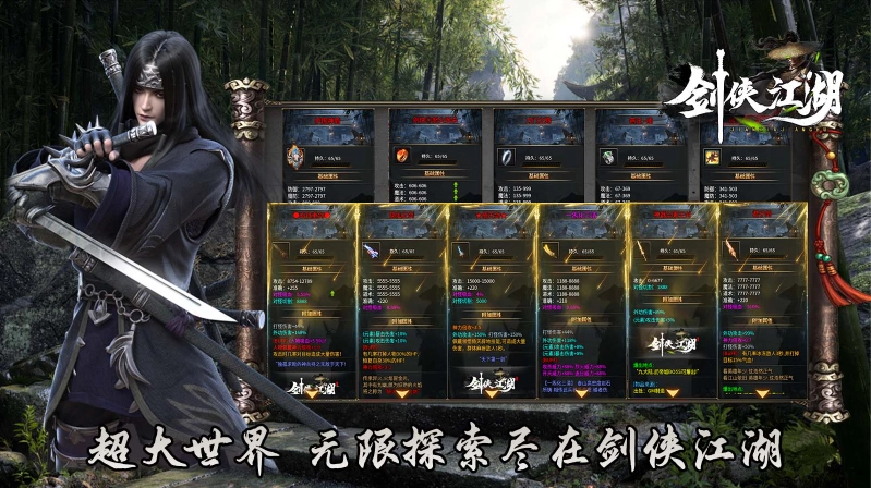 乐娱剑侠江湖直装版图6