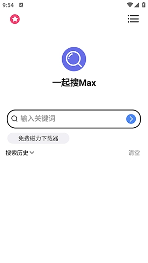 一起搜Max最新版图1