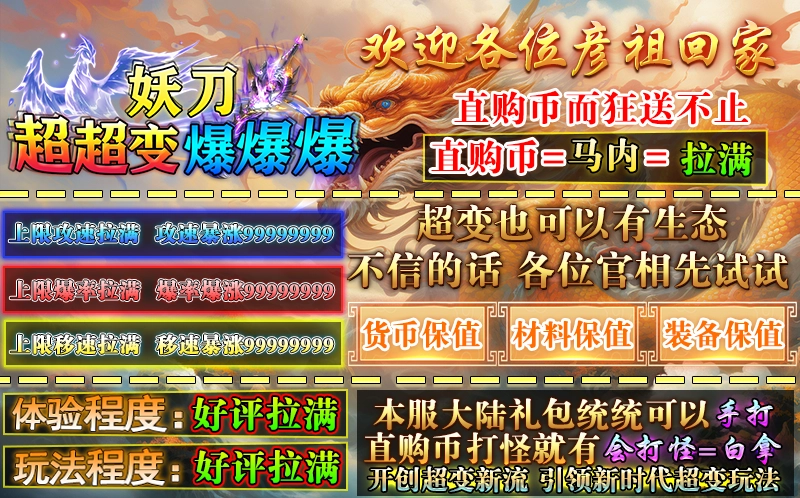 妖刀超超变爆爆爆