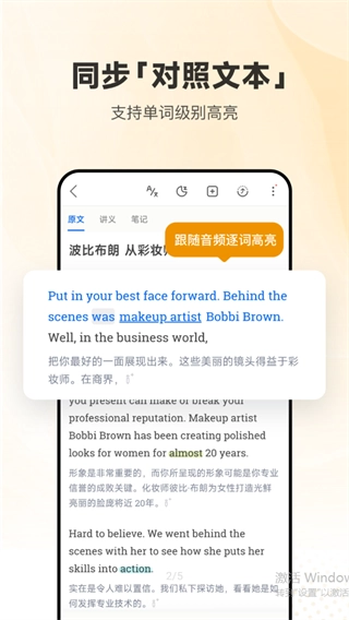 每日英语听力免费版图3