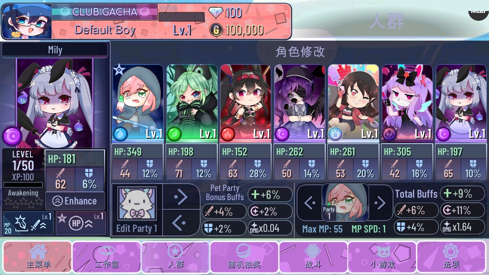 加查意愿多人同屏场景