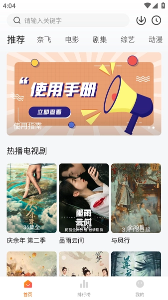 追剧达人免费版图3