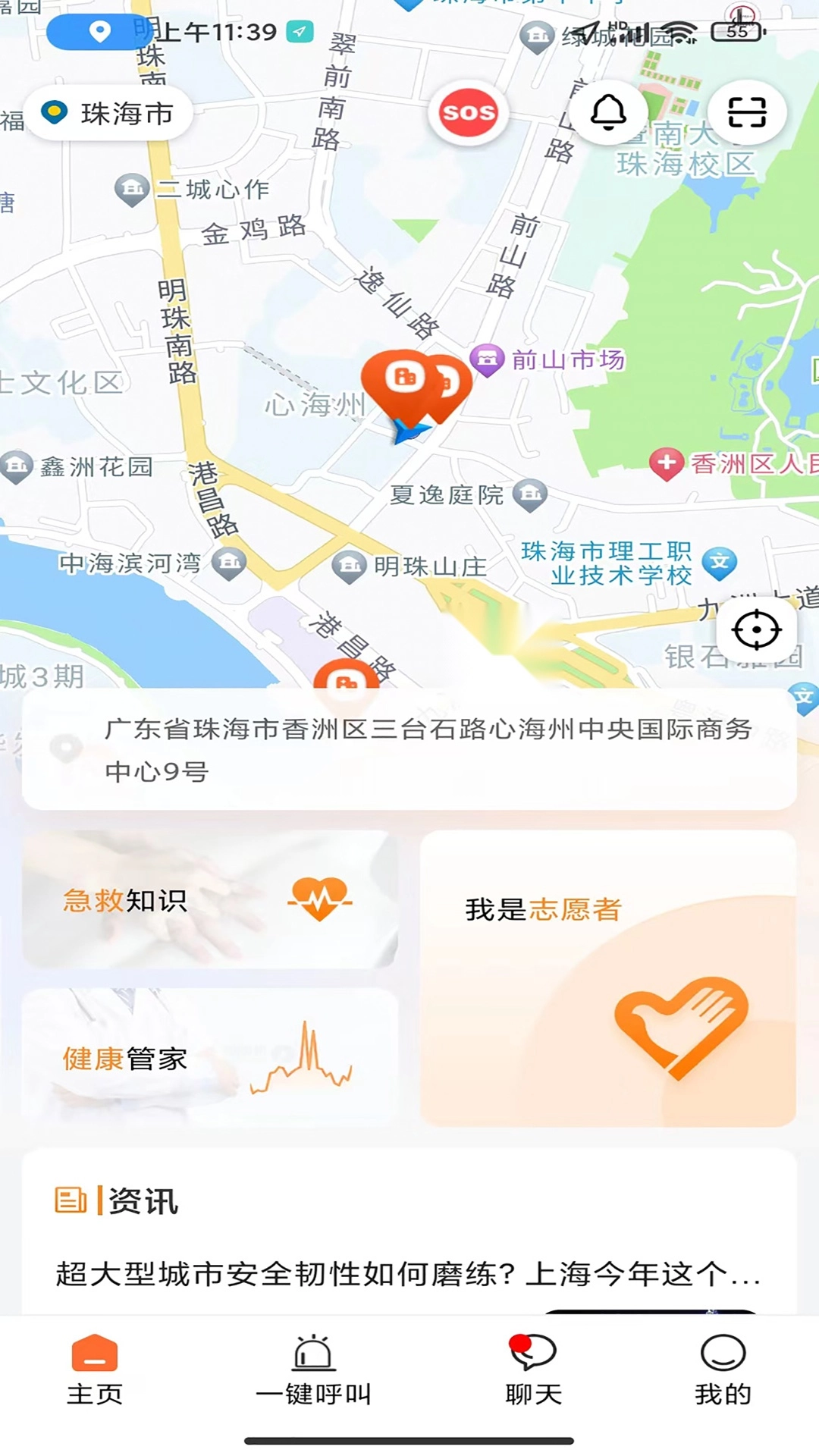 善威云守护安卓官方版图3