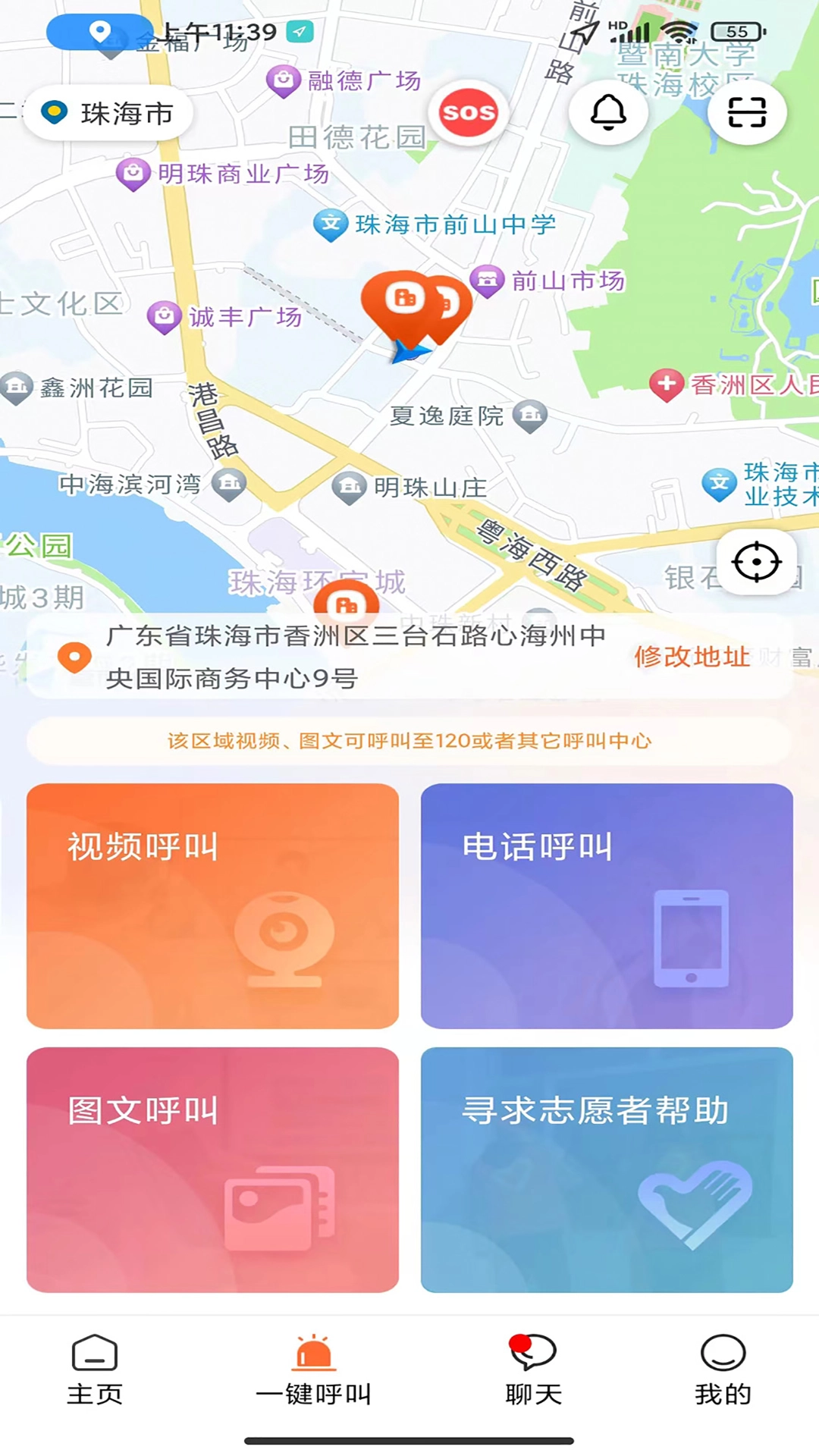 善威云守护安卓官方版图4