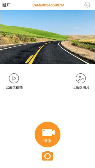 roadcam行车记录仪官方最新版图1
