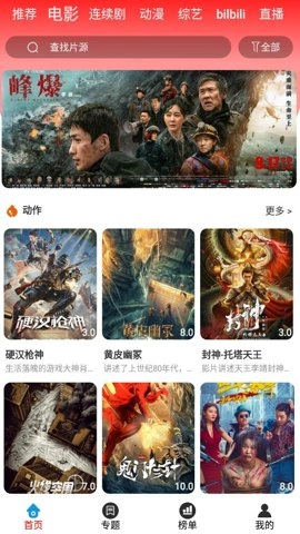 观影时光最新版图1