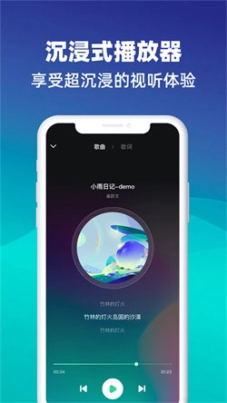 动听音乐图1
