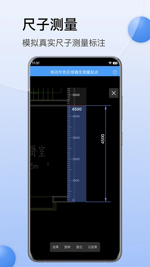 CAD迷你看图无广告版图3