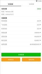 吃鸡透视自瞄辅助器图3