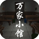 万家小馆v1.0.1