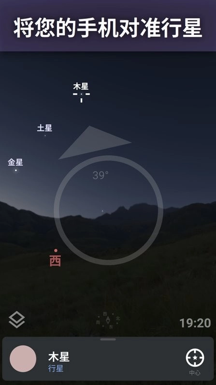 虚拟天文馆原版图2