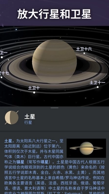 虚拟天文馆原版图3