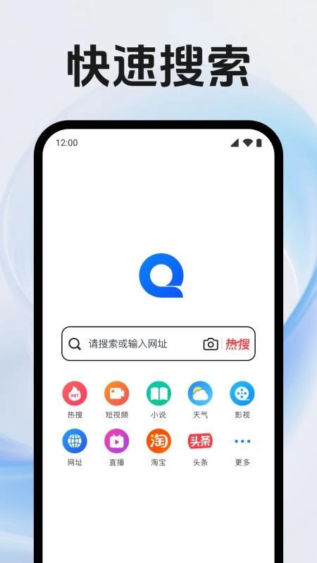 QE浏览器图4