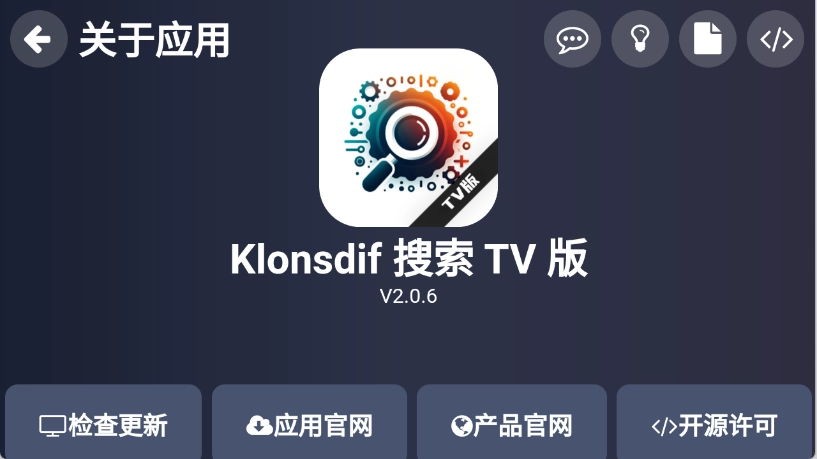 Klonsdif搜索TV版图4