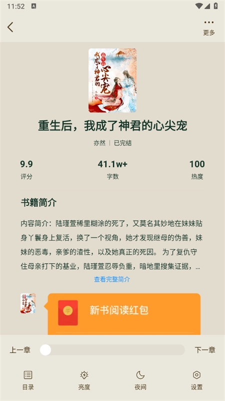 番瓜软件最新版图1
