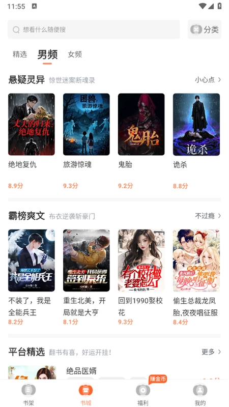 番瓜软件最新版图2